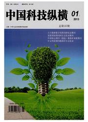 中国科技纵横封面 中国科技纵横封面
